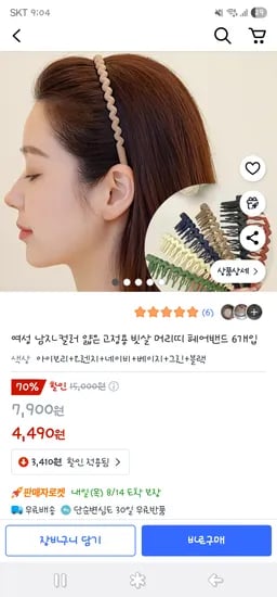고정용 빗살 머리띠 헤어밴드 6개입