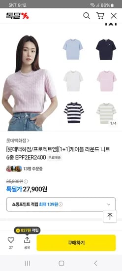 프로젝트엠 케이블니트 2장