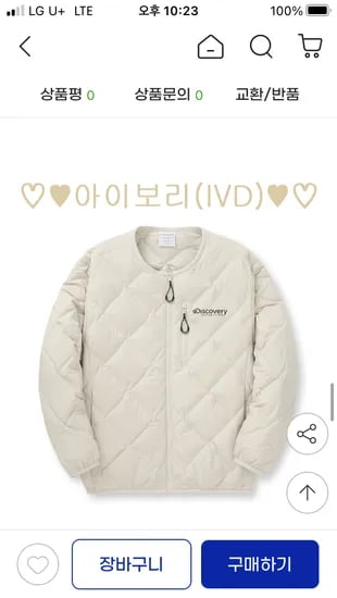 디스커버리키즈 디하스 튜브다운 경량패딩