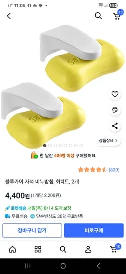자석 비누 받침대 2개 세트