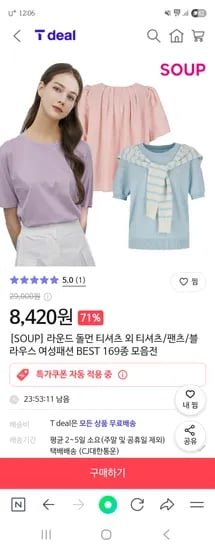 라운드 돌먼 티셔츠 여성 169종 외 다양