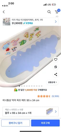 하늬통상 악어 욕조 매트