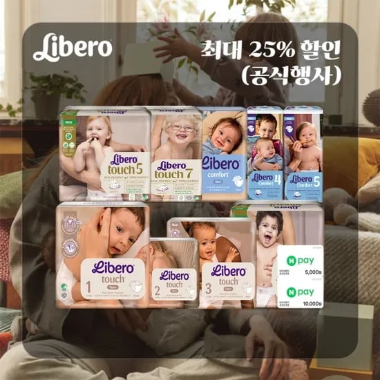 리베로 터치 4단계 4팩