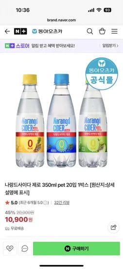 동아오츠카 나랑드사이다 제로 350ml 20입
