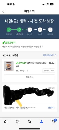 삼진어묵 어묵탕 모듬어묵 1.204kg 2봉지