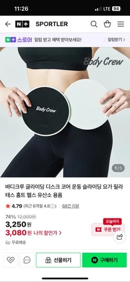 스포틀러 글라이딩 외 72%