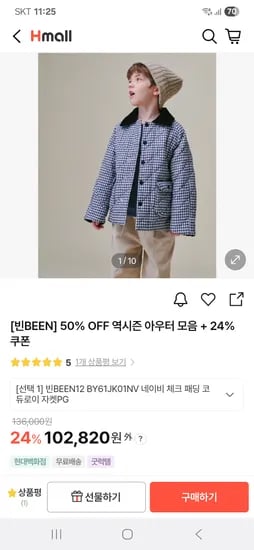 빈 네이비 체크 패딩 코듀로이 자켓