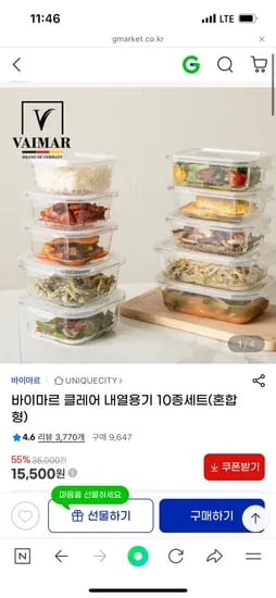 바이마르 클레어 내열용기 10종세트