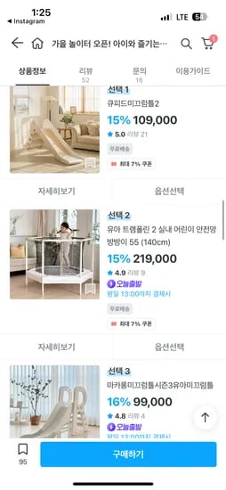 맘앤리틀 트램폴린 미끄럼틀 92,070~