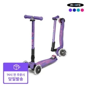 마이크로킥보드 맥시 T 폴더블 디럭스