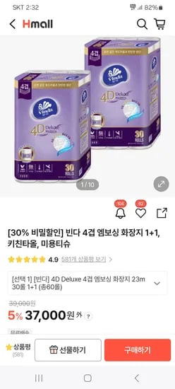 빈다 4D 디럭스 4겹 화장지 23m 60롤