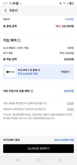 바리스칼프 비건 로즈마리샴푸 500ml