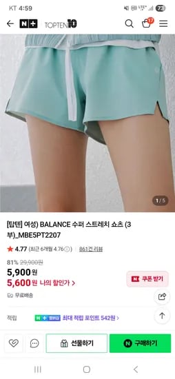 탑텐 3부 반바지 수퍼 스트레치 쇼츠