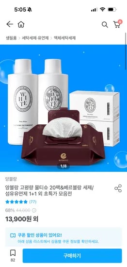 베르블랑 세제 섬유유연제 건조기시트 2+2