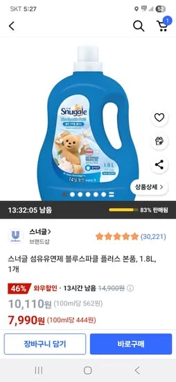 스너글 섬유유연제 블루스파클 플러스 본품 1.8L 1개