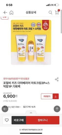 포멀비 키즈 아토크림 스틱밤 세트