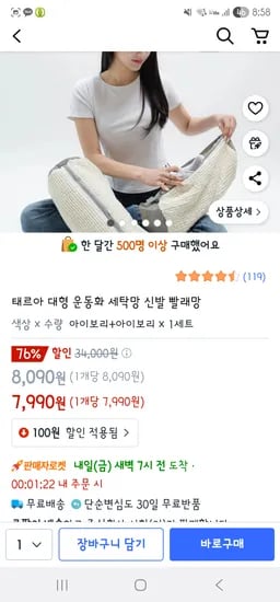 운동화 세탁망 1+1