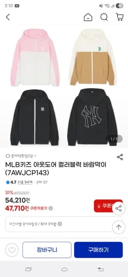 MLB키즈 아웃도어 컬러블럭 바람막이