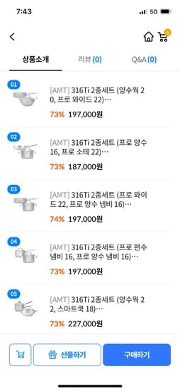 amt 통5중 361Ti 2종세트 양수웍22 스마트쿡 18