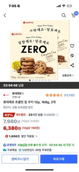 롯데 제로 초콜릿칩 쿠키 12p 2개