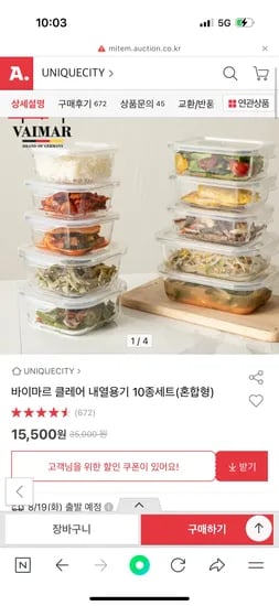 바이마르 클레어 내열용기 10종세트