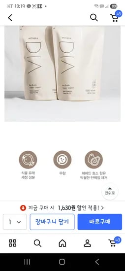 마더케이 젖병세정제 400ml