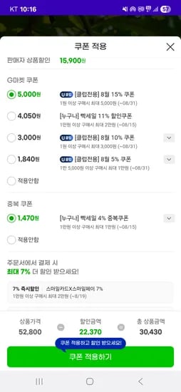 황도 4kg 30,340원
