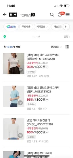 탑텐 티셔츠 3종
