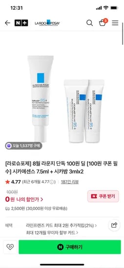 라로슈포제 3종