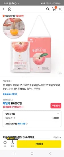 복숭아맛 복숭아즙 10팩