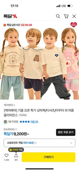 케어베어 상하복 티셔츠 아우터
