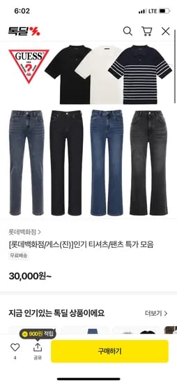 게스 여성 청바지 부츠컷/스트레이트