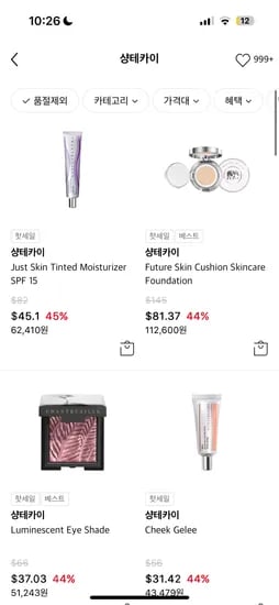 샹테카이 쿠션