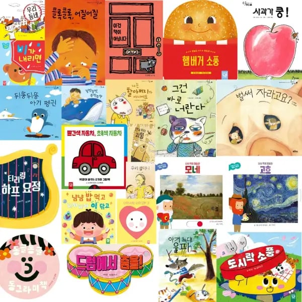 유아 보드북 사운드북