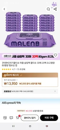 마렌비 휴대용 물티슈 슬림팩 20팩