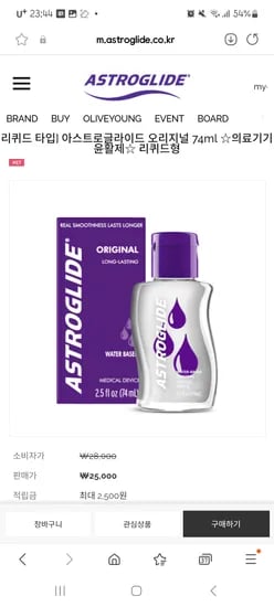 아스트로글라이드 오리지널 148ml
