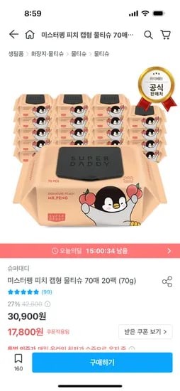 슈퍼대디 미스터펭 피치 물티슈 70평량 20팩
