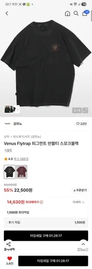 꼼파뇨 피그먼트 반팔티 스모크블랙
