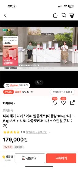타파웨어 라이스키퍼
