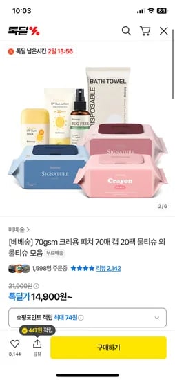베베숲 크레용 피치 70매 캡 20팩