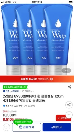 폼클렌징 120ml 4개