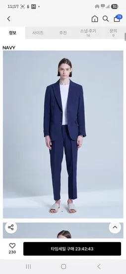 여름 블레이져 19,990원