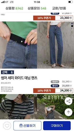 썸머 세미 와이드 데님 팬츠
