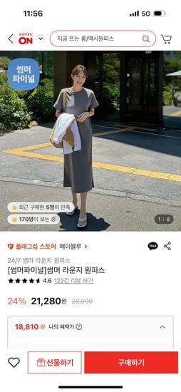 썸머 라운지 원피스