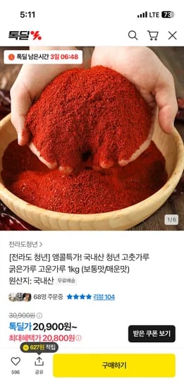 국내산 고춧가루 1kg