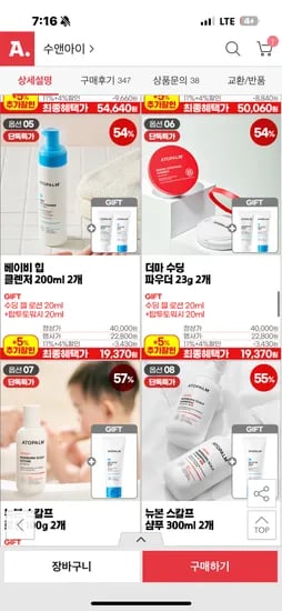 아토팜 베이비 엉덩이클렌저 200ml 2개