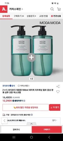 모다모다 탈모샴푸 980ml 980ml