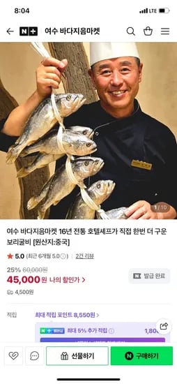 보리굴비 3미
