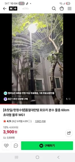 슈퍼비 초대형 분수물총 60cm