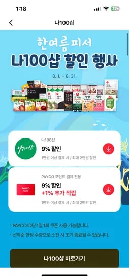 서울우유 클릭유 180ml 48개입 23569/22659